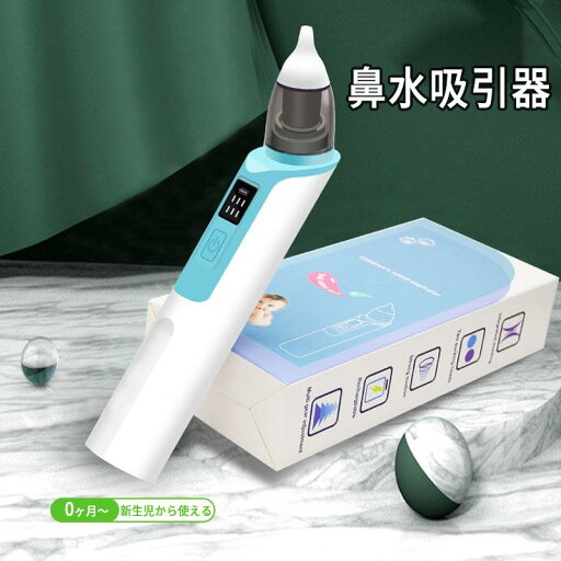 鼻水吸引器 電動鼻水吸引器 USB充電 LED残量表示 6段吸引力調節 コンパクト 自動 鼻吸い器 鼻水 電動鼻吸い器 赤ちゃん 子供 ベビー 新生児 出産祝い ギフト 鼻水吸引器 電動鼻水吸引器 USB充電 LED残量表示 6段吸引力調節 コンパクト 自動 鼻吸い器 鼻水 電動鼻吸い器 赤ちゃん 子供 ベビー 新生児 出産祝い ギフト