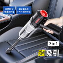 ハンディクリーナー ハンディー掃除機 車用掃除機 強力 エアダスター機能付き USB充電式 超軽量 カークリーナー 4種機能 2つモード 車載用品 コードレス掃除機 小型 掃除機 クリーナー 車載 軽量 軽い 卓上 バッテリー内蔵 強力吸引(2)