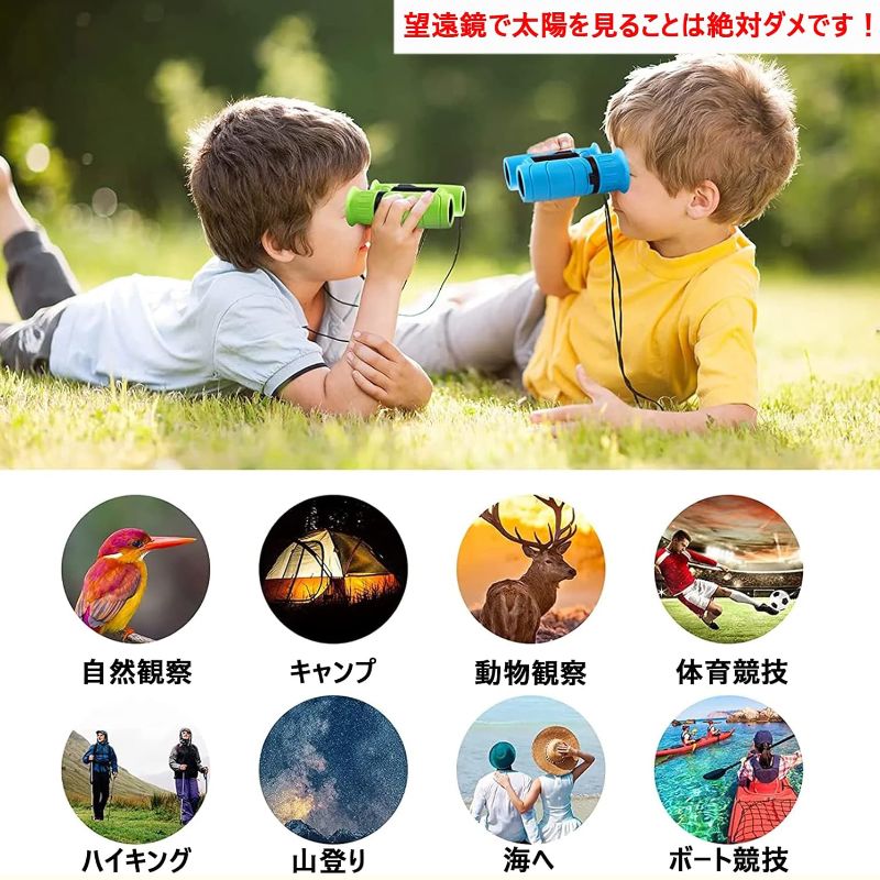 双眼鏡 ライブ用 子供 3-15歳 キッズ オペラグラス 8倍 高倍率 コンサート 防振双...