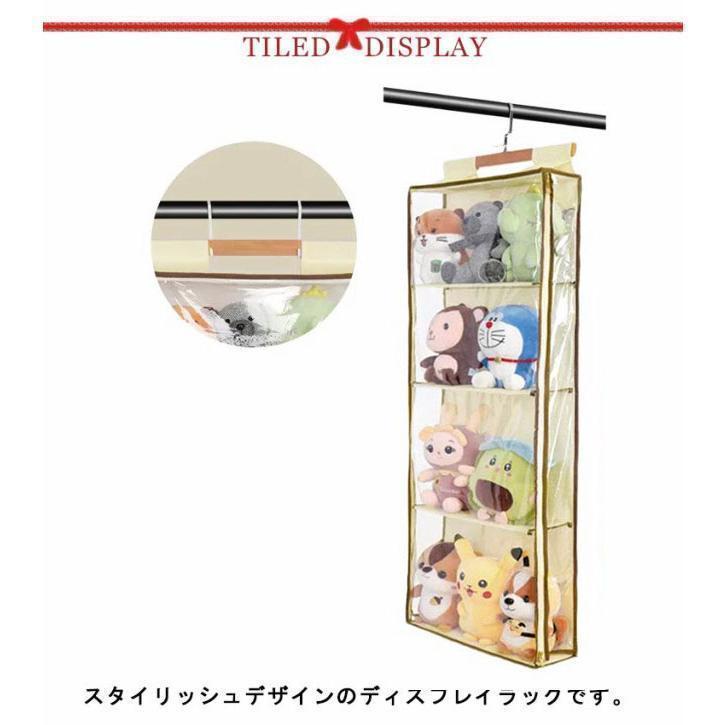 ぬいぐるみ 収納 ぬいぐるみウォールポケット 4段収納ケース ディスプレイ コレクションケース 収納ボックス 壁掛け 吊り下げ収納 コレクション 推し [2]