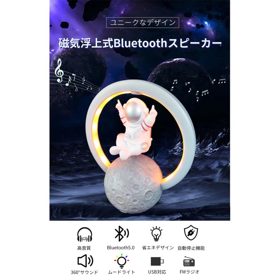 Bluetoothスピーカー ワイヤレススピーカー HIFI高音質 小型スピーカー ステレオ 生活防水 20時間再生 アウトドア 室内 寝室 子供部屋 プレゼント 磁気浮上式宇宙飛行士用 オーディオ 急速充電 プラスチック製 Bluetooth 5.0 スピーカー 5W ashisuto-10005999 アシスト12 サンプル画像2