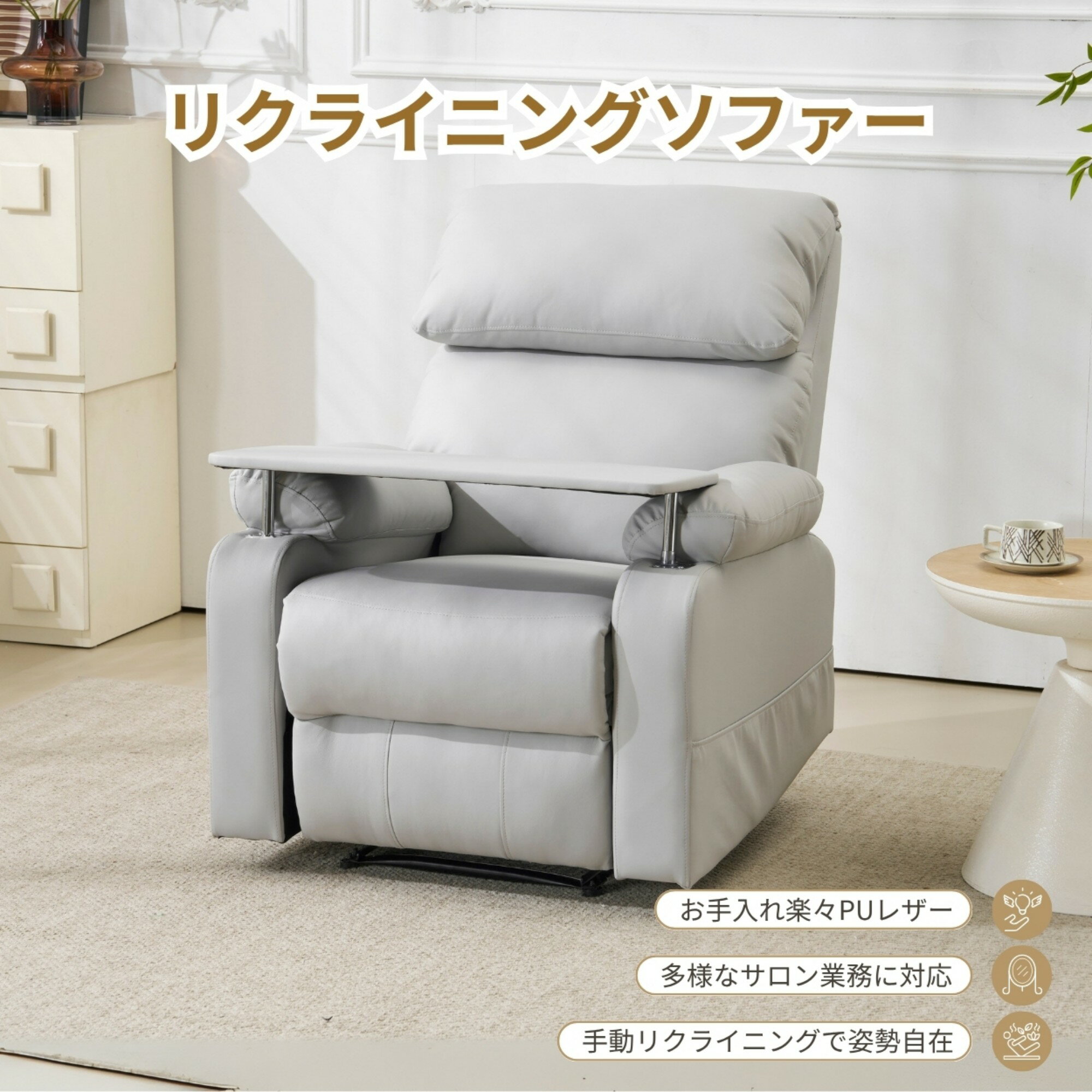 リクライニングソファーソファー1人...