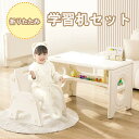 多機能チェア+デスクセット 学習机 収納 キッズチェア 折りたたみ ホワイトボード 組立簡単 赤ちゃん 子供 ギフト