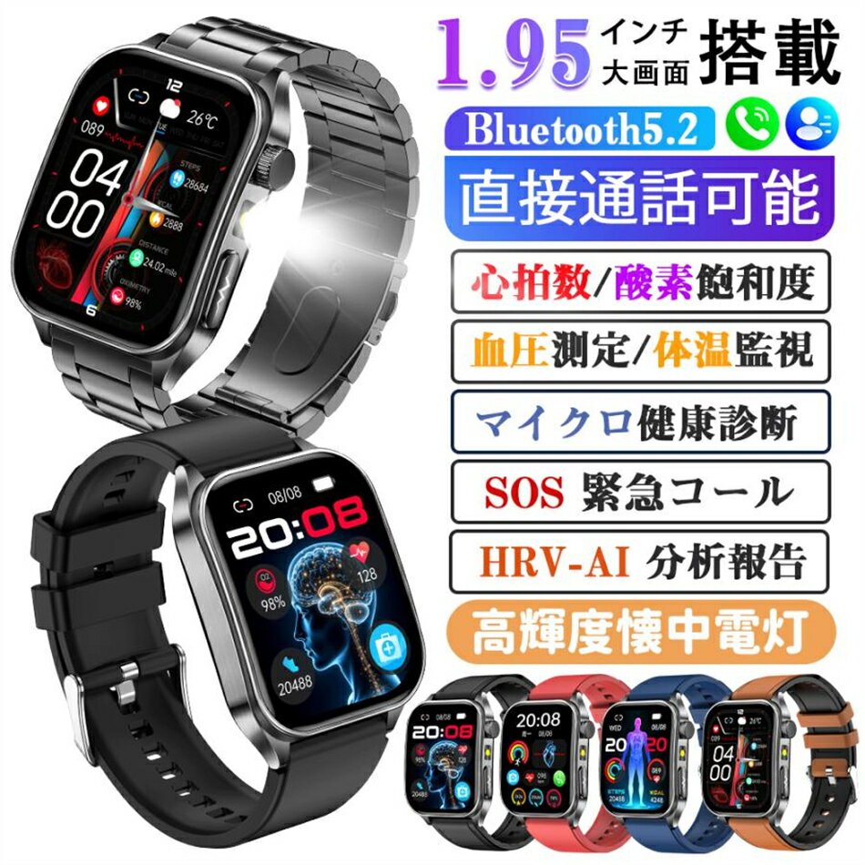 スマートウォッチ 医療レベル健康- 650nmレーザー理学療法 ECG心電図 血中脂質 尿酸値 通話機能 体温 血圧 血中酸素 心拍数 AI質問応答 SOS 睡眠管理 2025最新