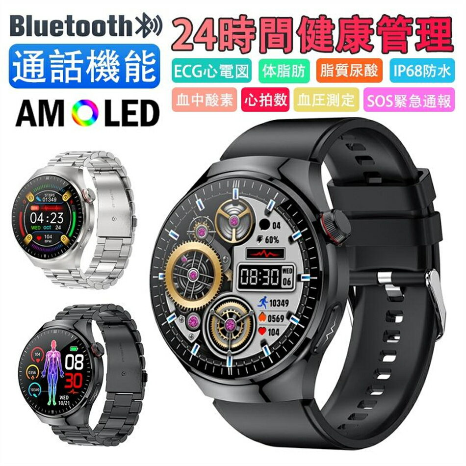 「五臓健康管理」スマートウォッチ 日本製センサー 血糖値 医療レベル心電図ECG+PPG 血圧 体脂肪BMI 尿酸血中脂質 血中酸素 体温測定 心拍数 睡眠管理...