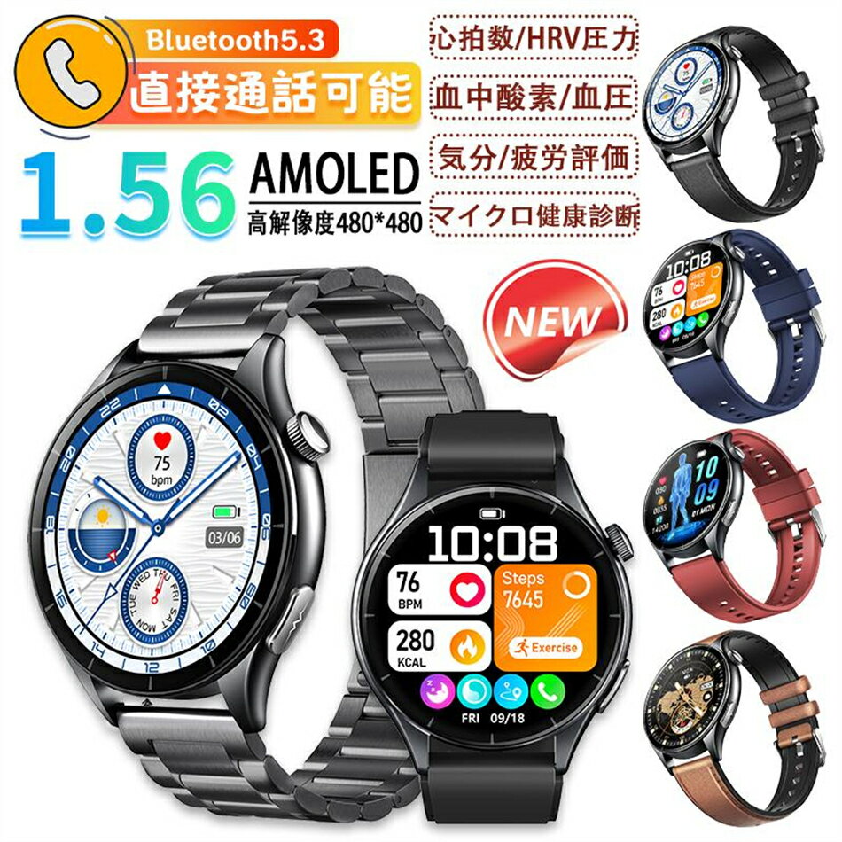 2025新登場! スマートウォッチ 健康- ECG心電図 血液成分 マイクロ検診 bluetooth5.3通話 体温 HRV 心拍数 血中酸素 音楽制御 血圧 気分検測 睡眠監視 歩数計