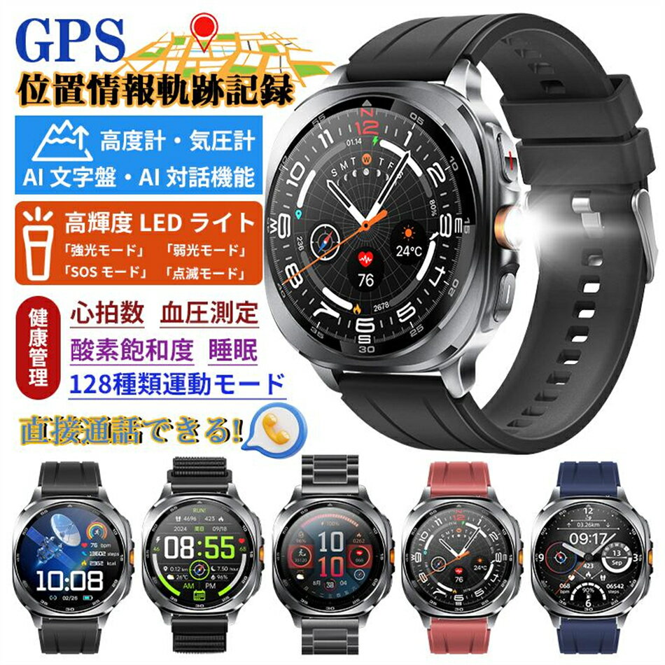 2025進化！スマートウォッチ 正規品 AI GPT AI文字盤 BT5.3通話機能付き 血圧 血中酸素 心拍数 3ATM防水 歩数計 AIアシスタント睡眠管理 日本製センサー 2025