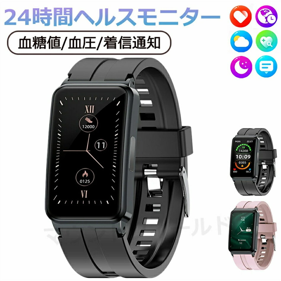 【工場直営★ 品質保証】スマートウォッチ 日本製 血圧 心拍数 血糖値 1.47インチ 24時間健康管理 血圧 酸素濃度 心電図ECG+PPG 温度測定 活動量計 多種類運動モード 歩数計 睡眠管理 カロリー/距離計算 着信通知 時計 iphone Android対応 父の日 ギフト