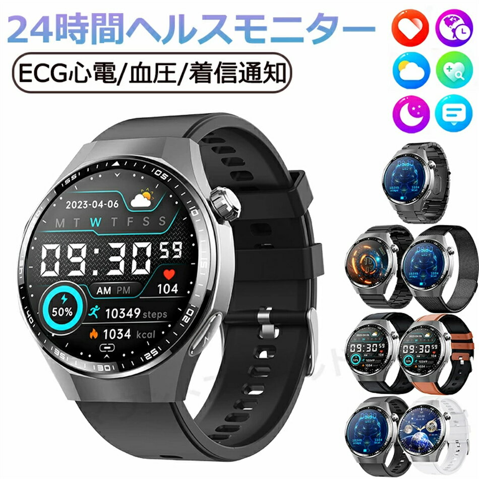 【工場直営★ 品質保証】 スマートウォッチ 血糖 血圧測定 心拍数 血中酸素 ECG心電図 血液組成 日本製 センサー SOS機能 転倒アラーム 皮膚温度測定 音楽制御 通話機能 1.55インチ 大画面 IP67レベル 日本語対応 プレゼント ギフト iPhone/Android対応 母の日 父の日 新作