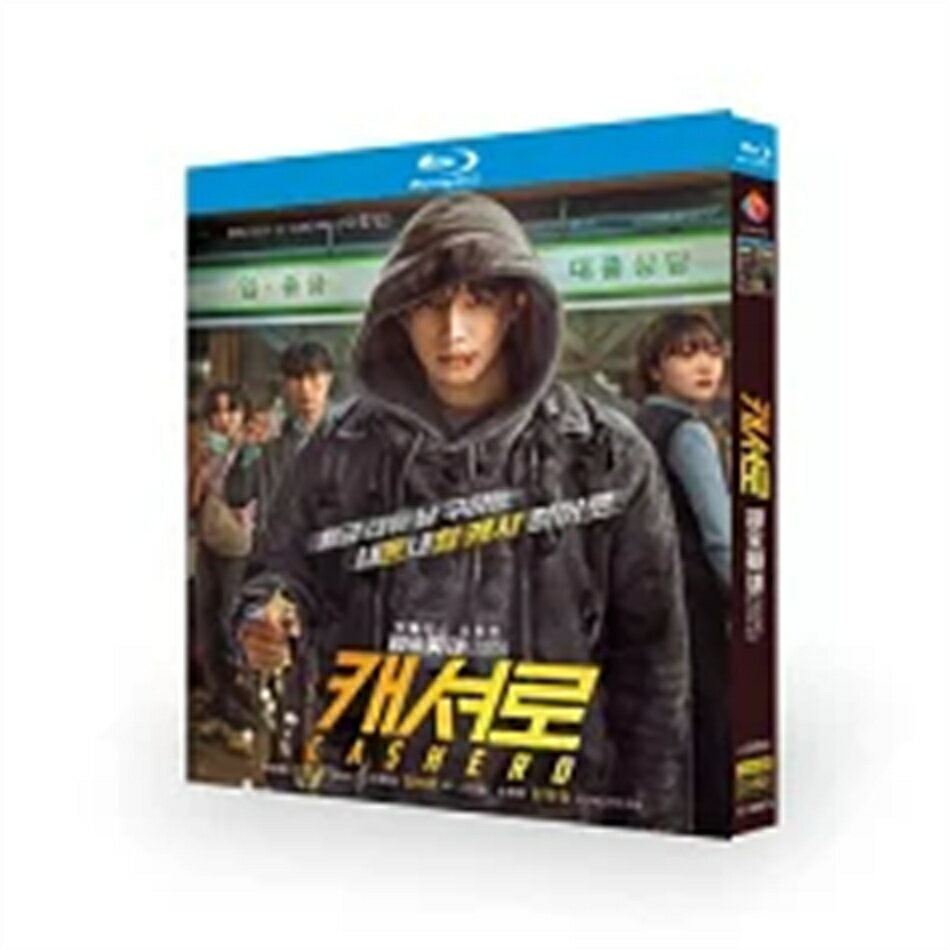 乐天商城 - 日本語吹き替え 日本語字幕 あり 韓国ドラマ「CASHERO ～ヒーローは現金を持つ～」DVD Blu-ray BOX 全話収録
