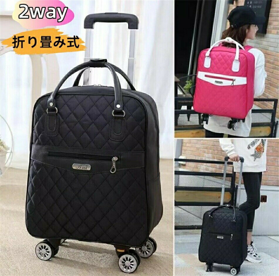Suit Case - 2way 折り畳み式 肩掛け可能 ソフトキャリーバッグ キャリー 機内持ち込み レディース キャスター付き リュック リュックバッグ マザーズバッグ スーツケース キャリーケース 短期旅行 カバン 修学旅行 ビジネス出張 旅行かばん 連休 春休み 夏休み 帰省 海外 国内