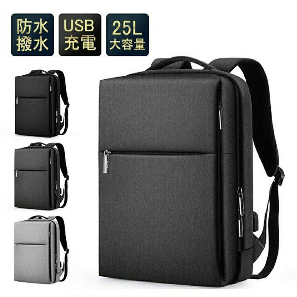 ◆商品詳細 ・シンプルかつ高級感漂うオシャレなデザインと高品質のオックスフォード素材を用いたバッグは、 非常に人気が高く都会的で洗練された雰囲気を醸し出します。 ・通勤、通学、外出、旅行などあらゆるシーンで活躍できる大容量のストレージと 抜群の収納力を可能な限りコンパクトに仕上げました。 ・外側にフレームを内蔵しているので、型崩れが起きにくく、空の状態でもきれいなシルエットを保ちます。 また、スクエア型なので自立が可能で、床や机に置いても倒れたり転げたりする心配がございません。 ・USBポート付き、防水撥水、充実した収納ポケットなど非常に多機能で使いやすく、 現代社会に適応し進化を遂げたスマートリュックとして多くの人気を集めております。 ◆素材 オックスフォード ◆サイズ 幅 : 30cm 高さ : 43cm 奥行 : 14cm ◆注意事項 ※生産時期により、ロゴの有無、仕様・デザインは予告なく変更する場合がございますので予めご了承ください。 ※閲覧している液晶モニターによって実物とカラーが異なる場合がございますので予めご了承ください。 ※こちらの商品は完全防水ではございませんのでご注意下さい。