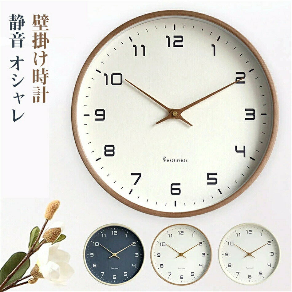 乐天商城 - 【1年保証】壁掛け時計 木枠 掛け時計 木製 Wall Clock 静音 アナログ時計 シンプル 部屋装飾 クロック インテリア ウォールクロック インテリア 大きい ナチュラル シンプル スイープ 大数字 見やすい ギフト プレゼント