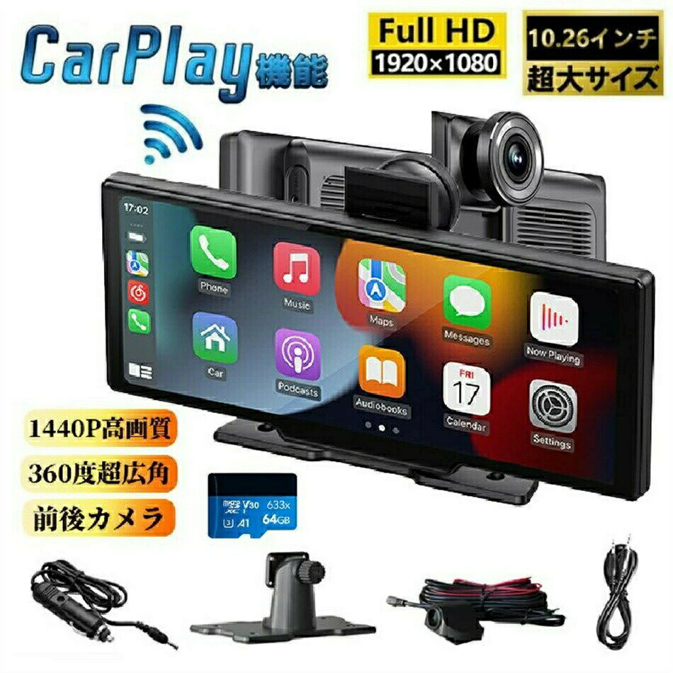 ワイヤレスCarplay/AndroidAuto対応車載モニター 10インチISP液晶画面 ポータブルカーナビ オーディオ一体型ナビ ドライブレコーダー機能 画面分割 Apple CarPlay＆Android Auto