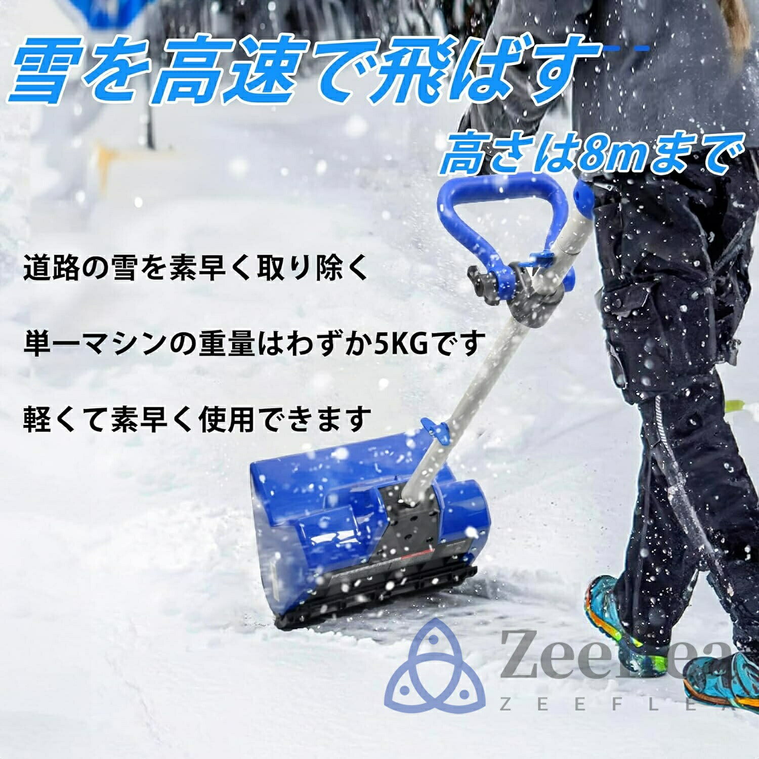 電動除雪機 コードレス除雪機 充電式 コードレス電動スノースロー バッテリー式 10...