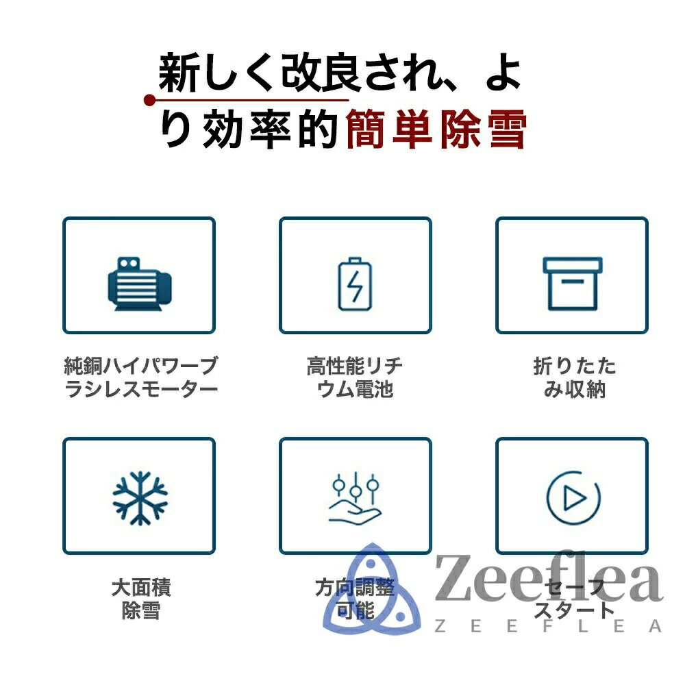 電動除雪機 除雪機 充電式 コードレス除雪機 雪かき 電動 スコップ 家庭用 除雪幅3...