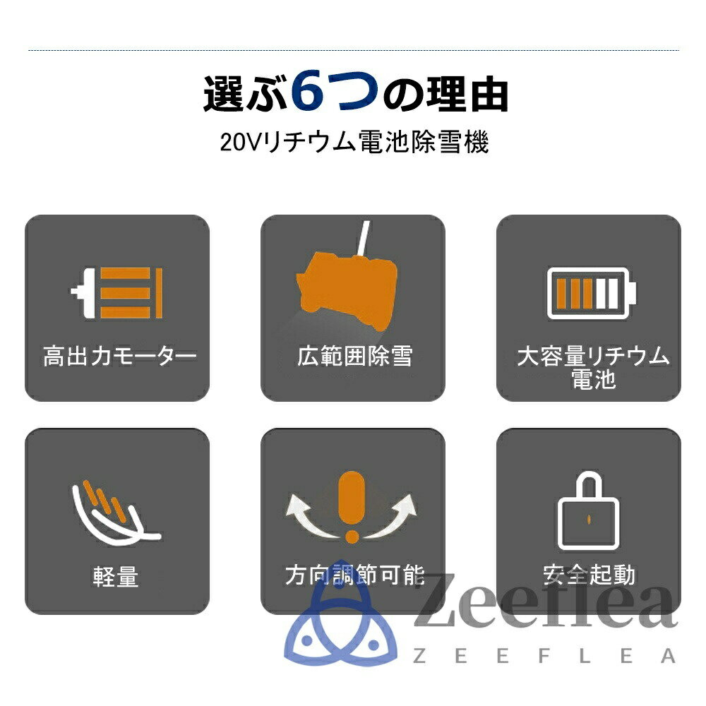 電動除雪機 除雪機 充電式 コードレス除雪機 雪かき 電動 スコップ 家庭用 除雪機 ...