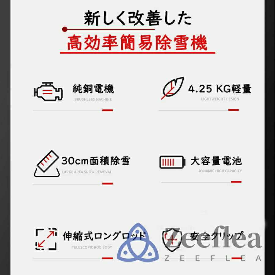 電動除雪機 除雪機 充電式 コードレス除雪機 雪かき 電動 スコップ 家庭用 除雪機 ...