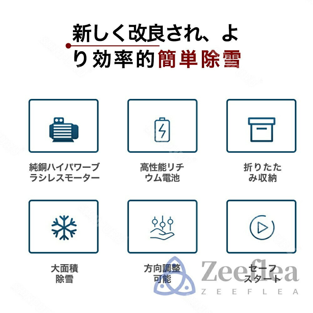 電動除雪機 除雪機 充電式 コードレス除雪機 雪かき 電動 スコップ 家庭用 除雪機 ...