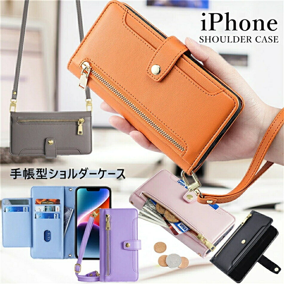 乐天商城 - 財布型 iPhone16 iPhone15 plus 手帳型ケース ショルダータイプ おしゃれ アイフォン 14 13 15 Pro max ケース カバー 手帳型 iPhone 16e 15 14 13 12 16 11 ProMax XR Xs Se 第3世代 携帯ケース ショルダー ストラップ かわいい 大人 女子 コインケース ファスナーポケット