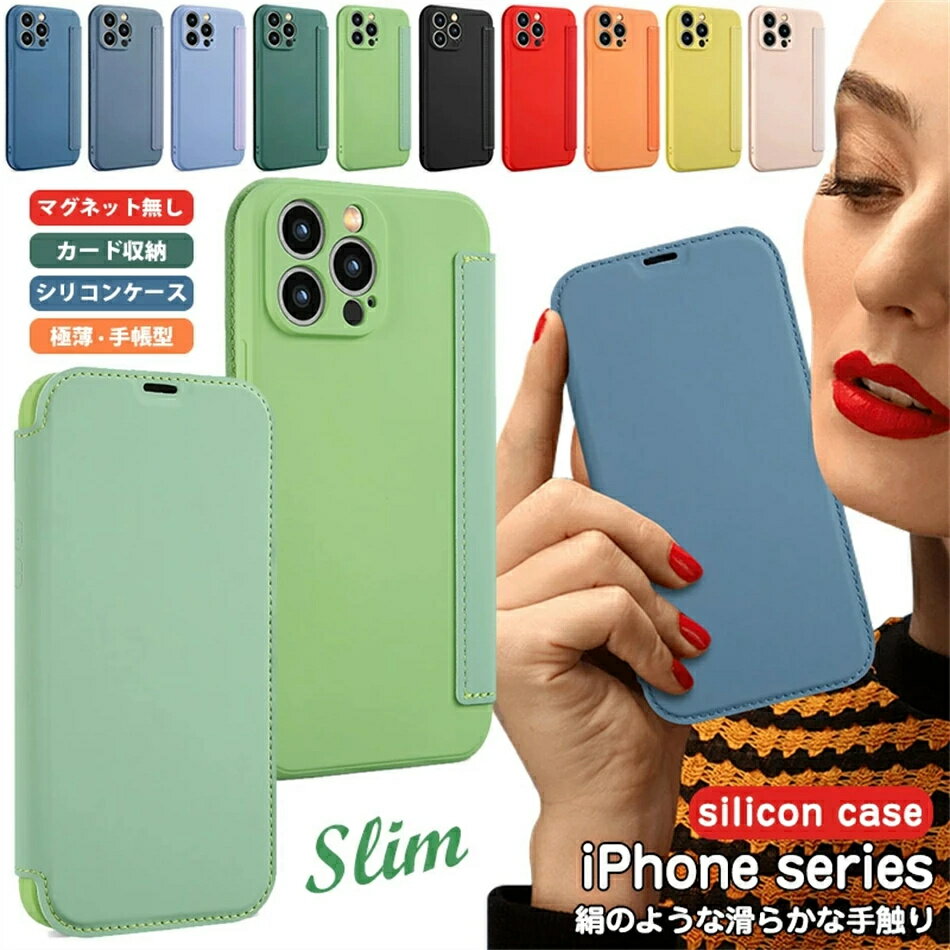 Rakuten - iPhone16ケース 耐衝撃 iPhone14ケース iPhoneSE第3世代ケース シリコン iPhone15 手帳型 マグネットなし iPhone12 mini iPhone11 pro max 手帳型ケース カード収納 iphone 13 ソフト カバー スリム おしゃれ カードポケット 手帳 XR Xs SE3 Se 2 第2世代 7 8 14 Plusケース