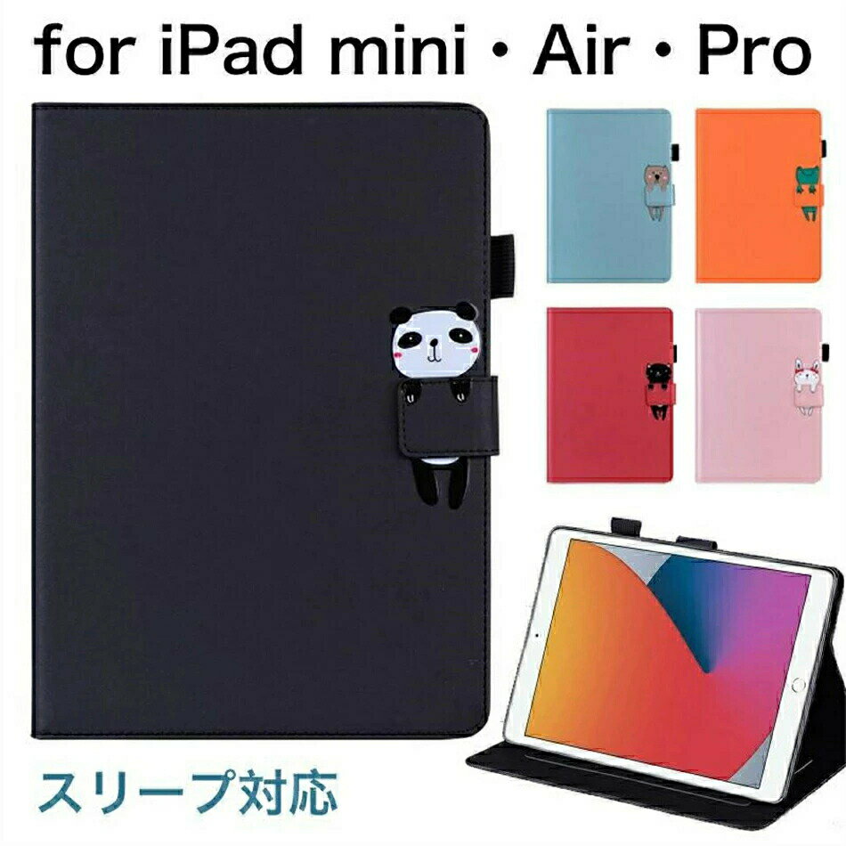 乐天商城 - iPad10.2 ケース iPadmini6 ケース iPadmini 5 4 3 2 カバー iPadAir5 ケース iPad Air 4 3 2 カバー iPadPro11 ケース iPadPro10.5 カバー iPad9.7 ケース