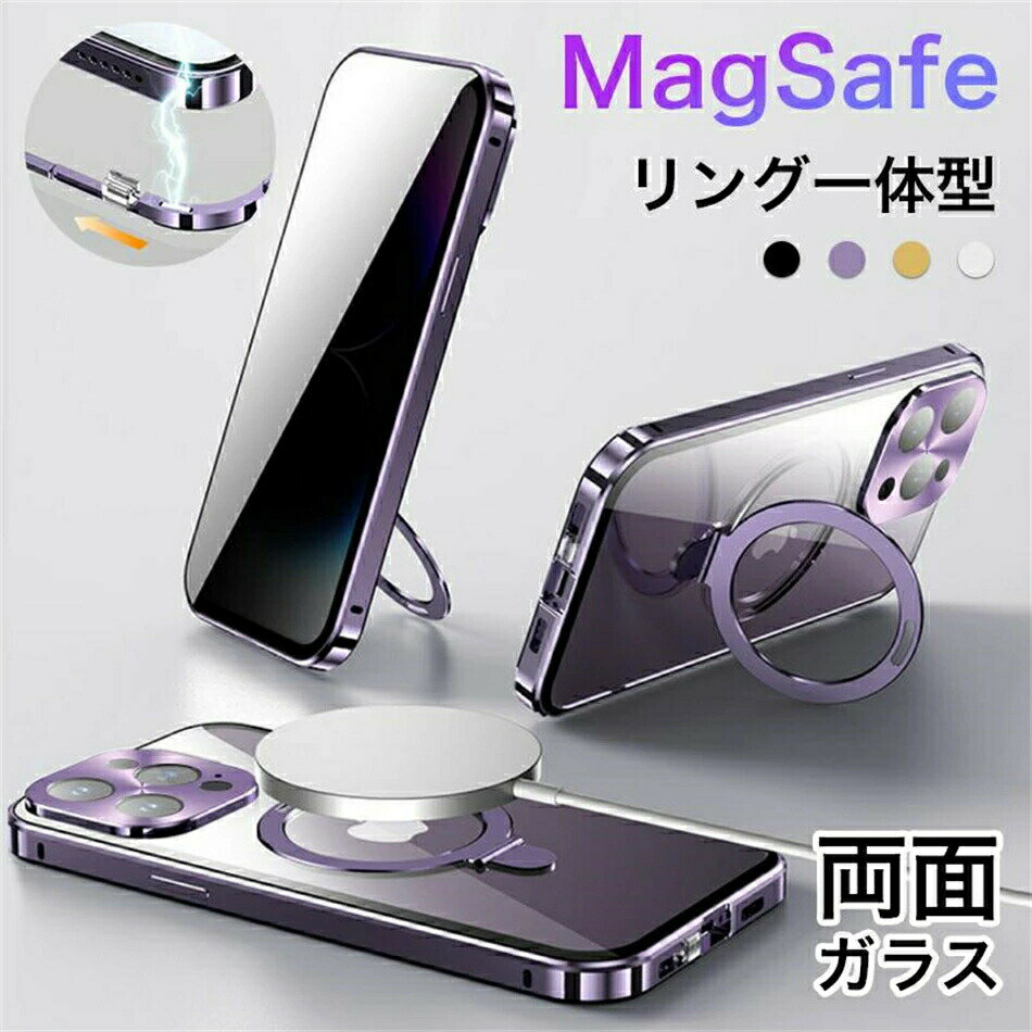Rakuten - 全面保護 iphoneケース iPhone16/16promaxiPhone16proiPhone16plus 用 ケース透明 リング付き iphone15 pro max ケース magsafe対応 クリア iphone14 ケース 両面ガラス iphone13 pro max 360度フルカバー magsafe ケース