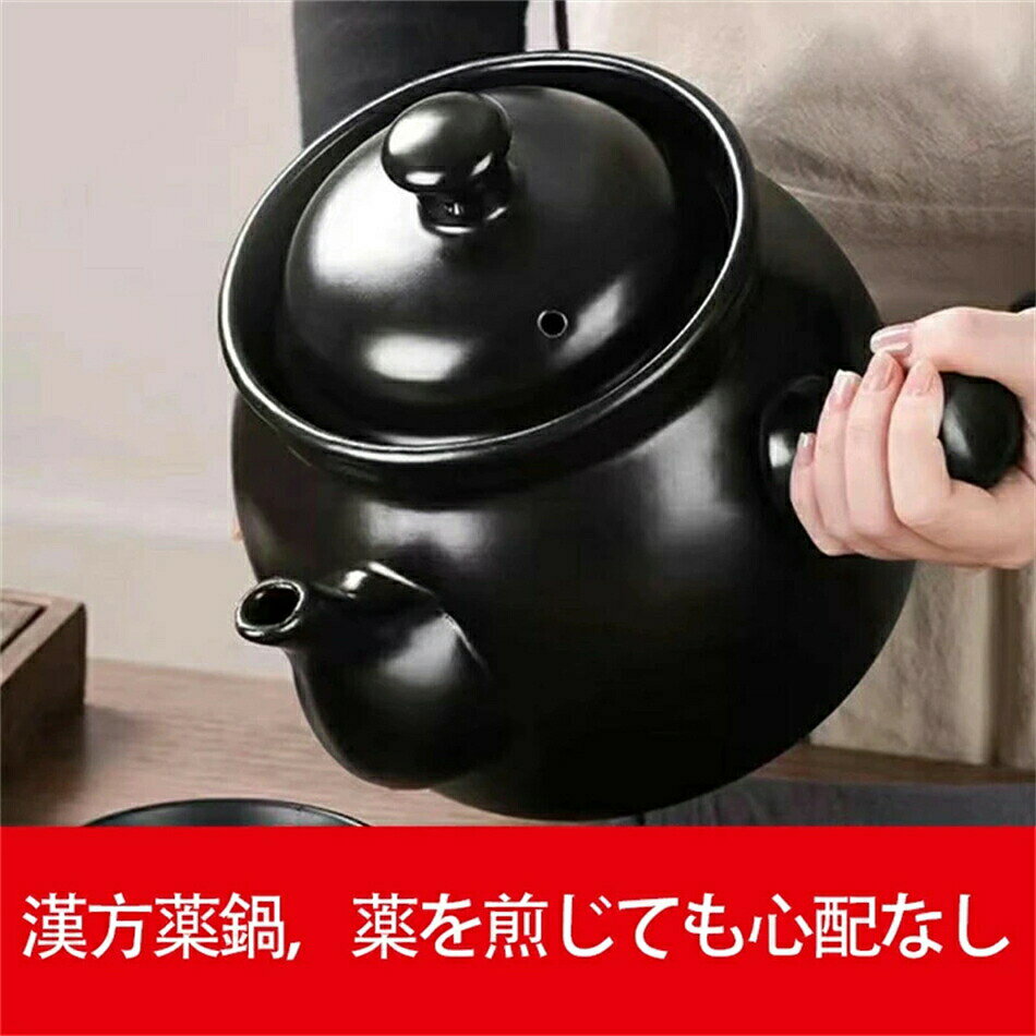 Rakuten - 土鍋 陶製鍋 陶製煎じポット 漢方鍋 煮薬鍋 黒釉 直火可耐熱土鍋 家庭用陶器薬鍋 ガスコンロ対応 薬用土瓶 特煮鍋 直火可の耐熱土 昔ながらの煮物 漢方薬鍋 家庭用陶器煎じ薬鍋 鍋 薬鍋 ガスコンロ 薬用土瓶 薬土瓶 特煮 2L 2.5L 3L 4L 中国製
