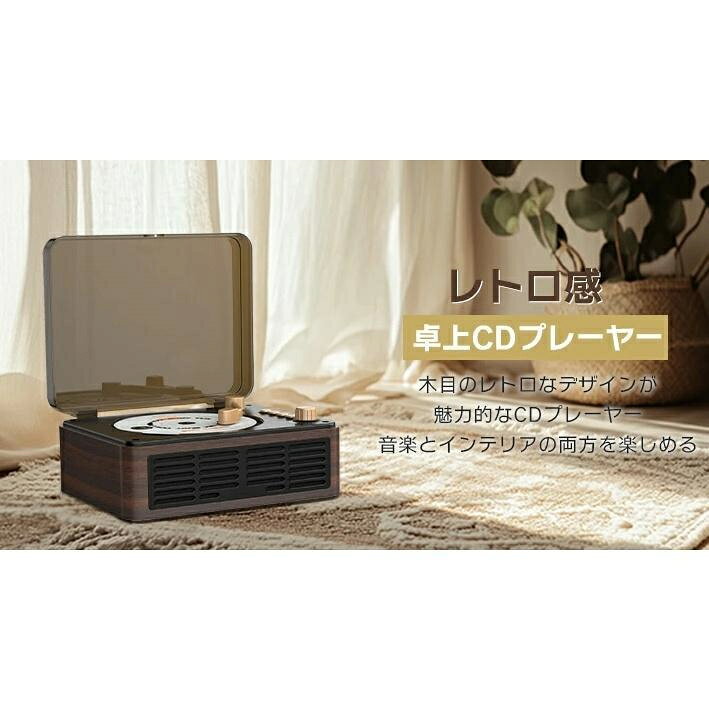 CDプレーヤー 卓上 レコードプレーヤー型 b...の紹介画像2
