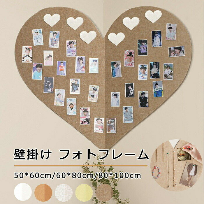 コルクボード 穴不要 ボード ハート 掲示板 フォトフレーム フェルト製 DIY ウェルカムボード ハリペタ..