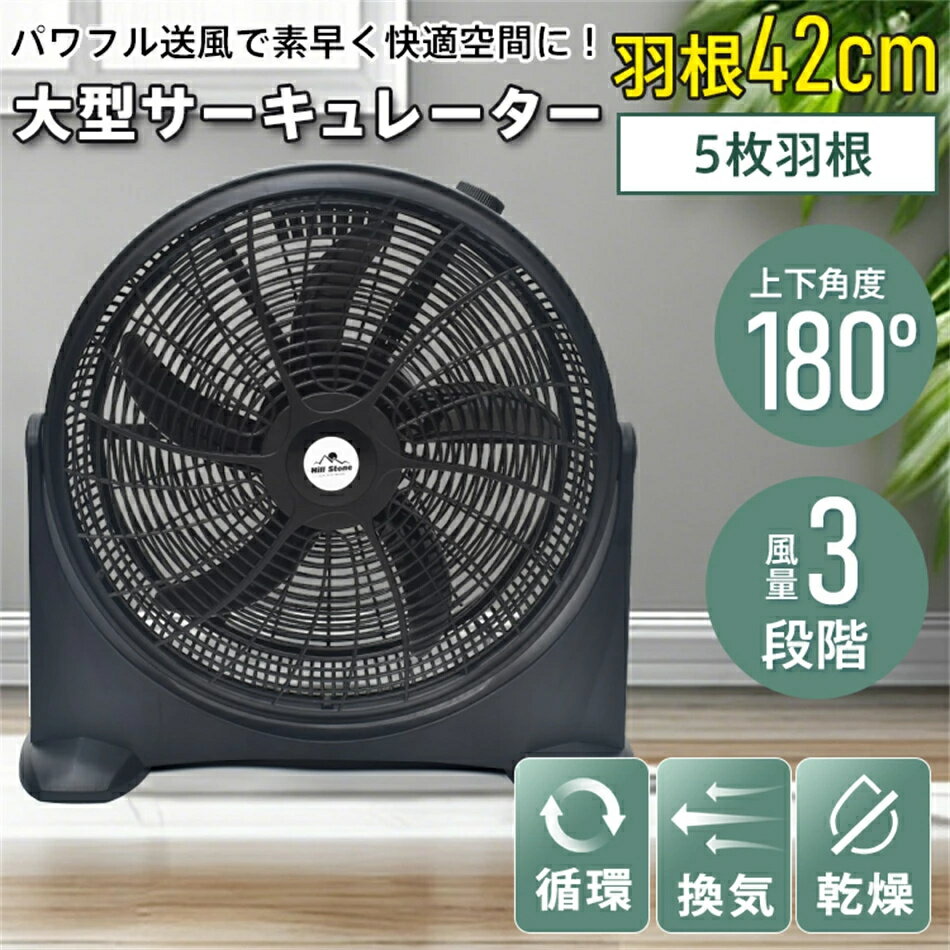 Rakuten - 工場扇 扇風機 サーキュレーター 業務用 大型 強力 床置き 節電 屋外 工場扇風機 工業扇風機 工業扇 置き型 5枚羽根 42cm 強風 大型扇風機 循環 乾燥 換気
