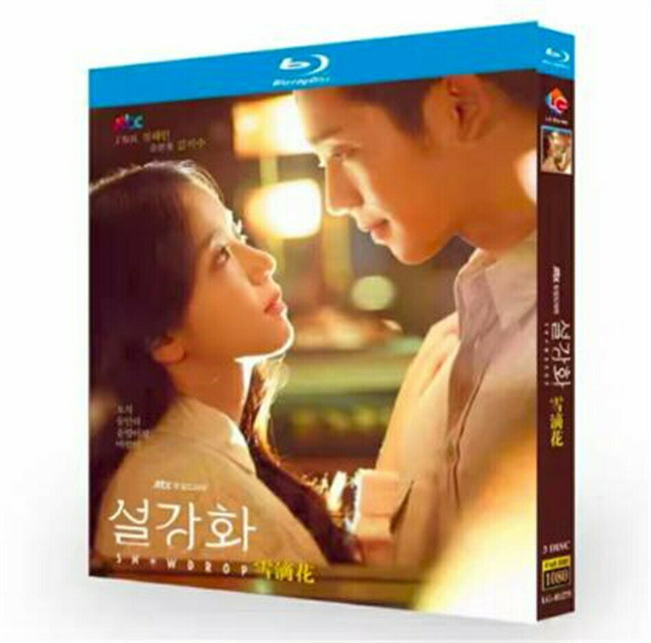 【商品詳細】 ★状態：新品未使用 ご購入大歓迎 ご不明な点などあれば、気軽にご質問下さい。 邦題：スノードロップ 話数：全16話 ジャンル：TVヒューマンドラマ 言語：韓国語 字幕：日本語字幕/中国語字幕 演出：ョ・ヒョンタク キャスト： チョン・ヘイン、ジス、ユ・インナ、チャン・スンジョ、ユン・セア、キム・ヘユン、チョン・ユジン 初回放送：2021年12月18日 - 2022年1月30日（韓国） 【あらすじ】 1987年に発生した民主化運動から民主化宣言を背景に、韓国の女子大生と北朝鮮のスパイが繰り広げるヒューマンラブストーリー。