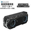 スピーカー bluetooth5.0 防水 高音質 重低音 ワイヤレス 防水IPX7 防水耐衝撃 お風呂適用 LEDライト付き 小型 お風呂 ワイヤレススピーカー 12時間連続再生 おしゃれ ポータブルスピーカー TWS対応 TFカード対応 USB充電 スマホ PC(2)