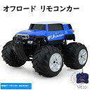 オフロードカー ラジコンカー 1:16水陸両用 オフロード リモコンカー 360度回転 車おもちゃ 子供 キッズ 誕生日 プレゼント ギフト防振性抜群