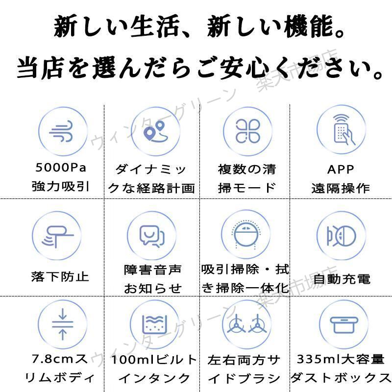 ロボット掃除機 5000Pa 強力吸引 高性能 花粉対策 水拭き両用 超薄型 畳 静音 自動...