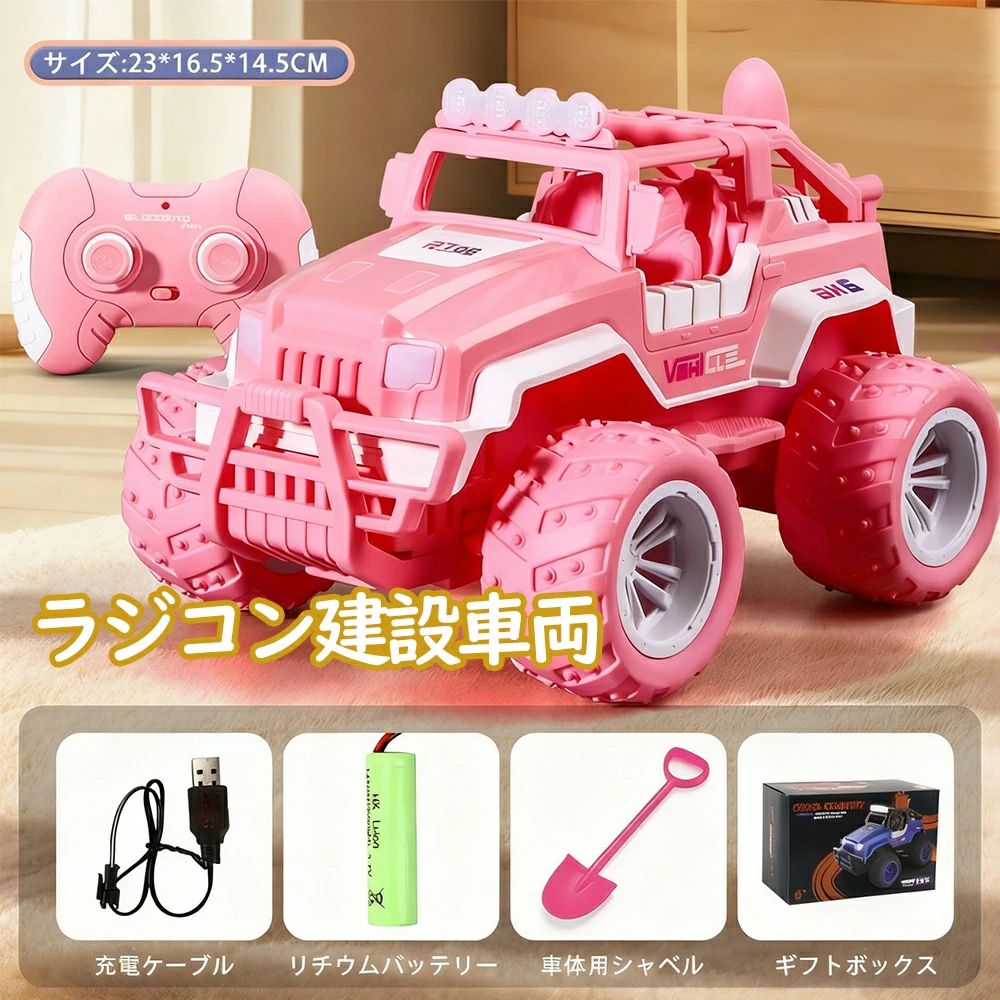 【2026新登場！】女の子のためのリモートコントロールカー 娘のための2.4GhzピンクRCレーシングカー 幼児の子供のためのラジコンカー 孫娘のためのトラックSUVおもちゃ誕生日R/Cおもちゃ