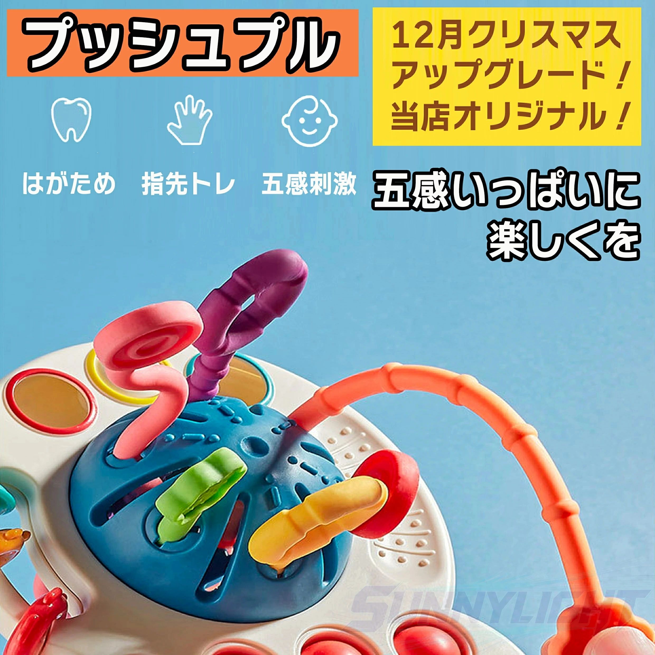 ashisuto13の【楽天スーパーSALE★50％OFF】プッシュポップ プッシュプル モンテッソーリ 赤ちゃん　幼児 出産お祝い お風呂 おもちゃ 1歳 1歳半 2歳 3歳 4歳 型はめ パズル ブロック おもちゃ 玩具 知育玩具 女の子 男の子 子供 誕生日 誕生日プレゼント プレゼント 送料無料｜アングル2