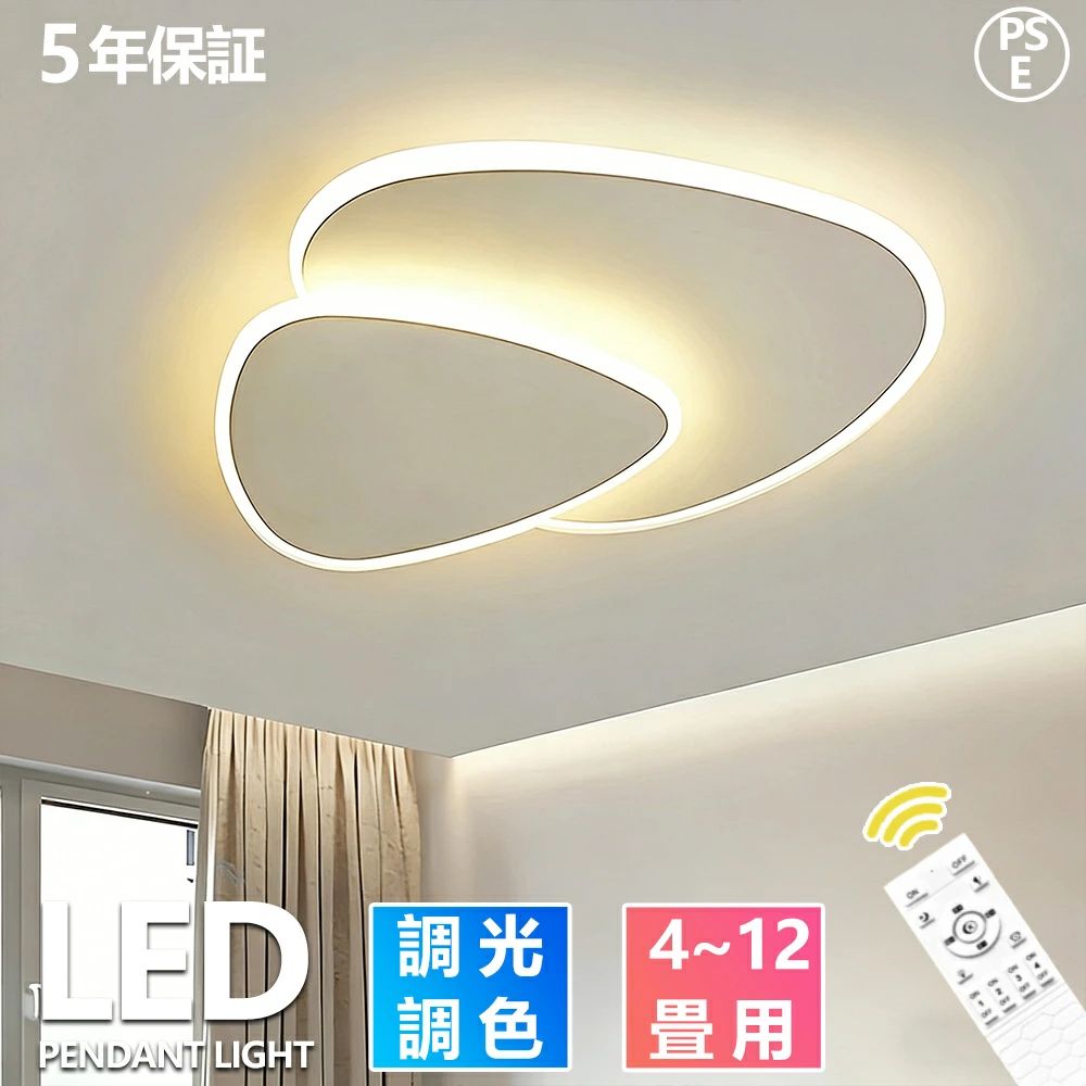 Rakuten - 【2026年新登場】シーリングライト LED 北欧 おしゃれ 洋室 リビング照明 調光調色 led インテリア 高演色 長寿命 省エネ 天井照明 電気 調光 調色 6畳 8畳 10畳 12畳 和室 照明器具 led 照明 リモコン APP 明るい 居間 寝室 キチン 新居 50cm