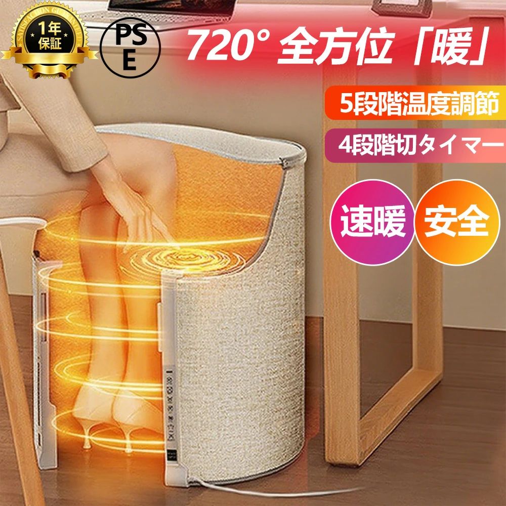 Rakuten - 【2026年進化版】パネルヒーター 足元ヒーター 省エネ設計 丸形360°発熱 高温版 遠赤外線 速暖タイプ 5段階温度調整 タイマー搭載 転倒自動OFF 安全設計 折り畳み式で収納簡単 デスク下 冷え対策 オフィス 自宅用 暖房器具 省スペース電気ヒーター