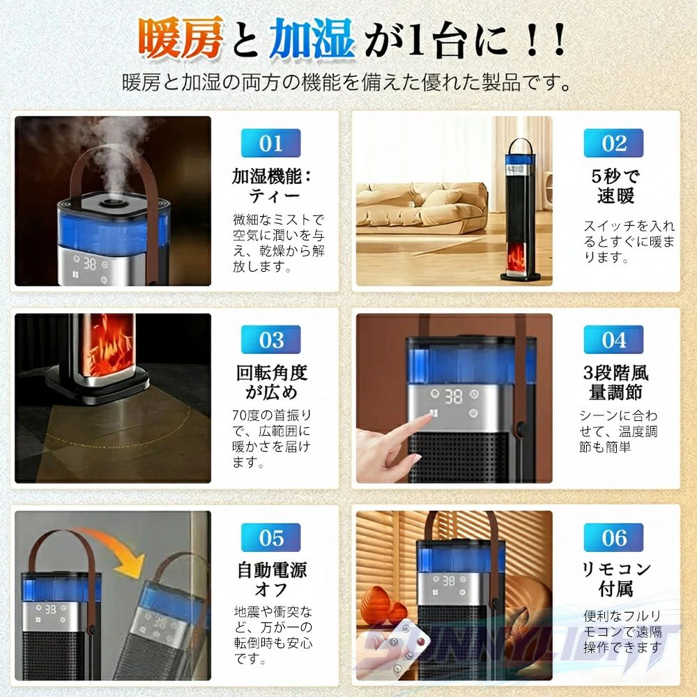 【2026年新登場】セラミックヒーター 速暖 電気ファンヒーター 加湿器 暖房器具 霧...