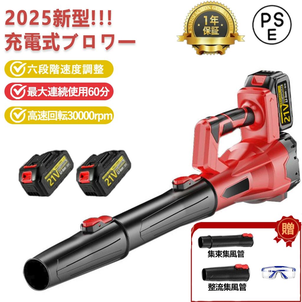 【2026年新発売六段階風速調整】【楽天1位】ブロワー 洗車 充電式ブロワー 超強力 ジェットドライブロワー 電動 エアダスター コードレス ブロアー 小型 軽量 電気エアダスター ターボジェットファン 300000rpm高速回転 21V互換対応