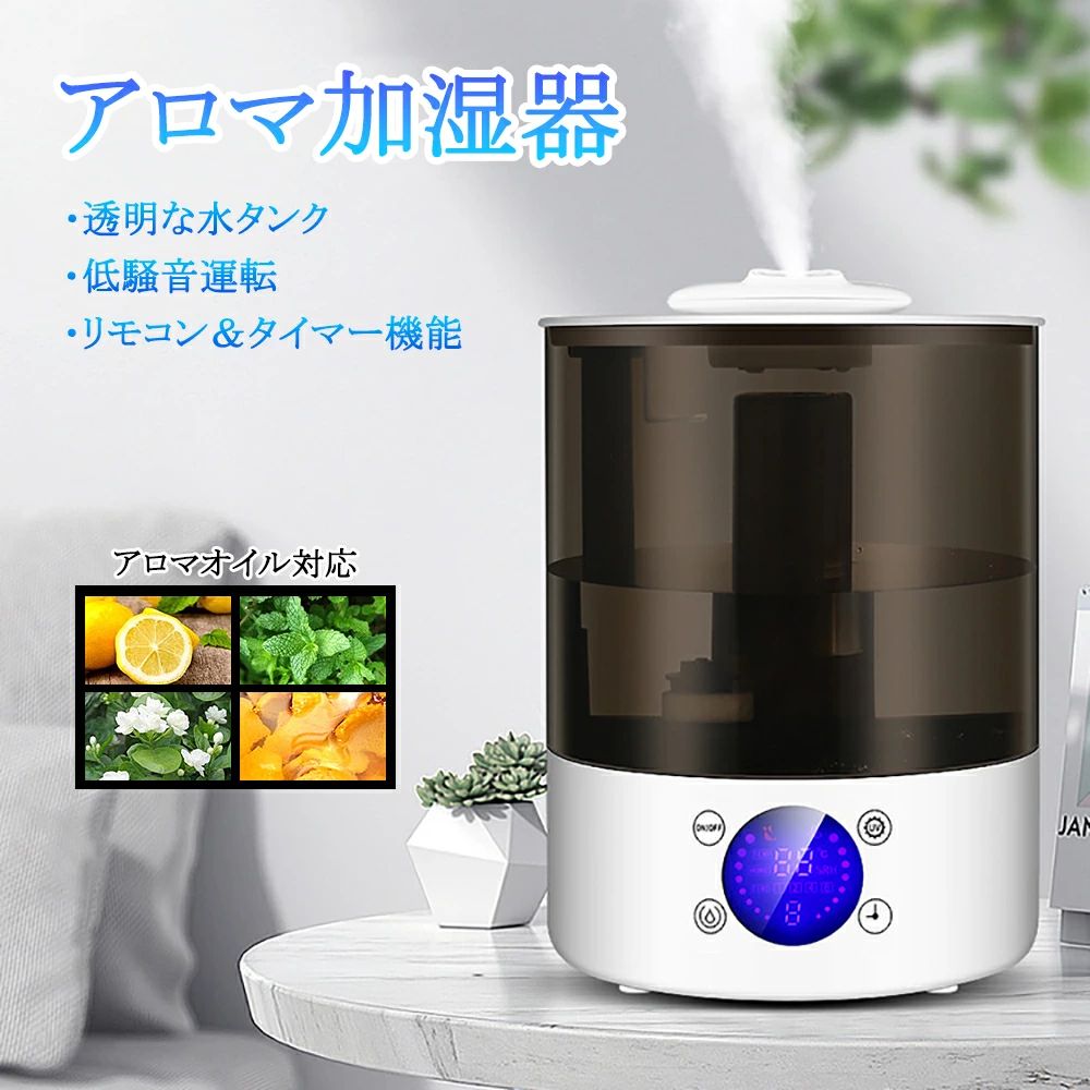 Rakuten - 卓上加湿器 2.8L大容量 360°全方位加湿角度が自由調整可能 アロマ対応 静音設計 スマート定湿 3段階調節リモコン操作 8時間タイマー機能 上面給水 UVライト付き タッチパネル 節電 省エネ エコ 軽量