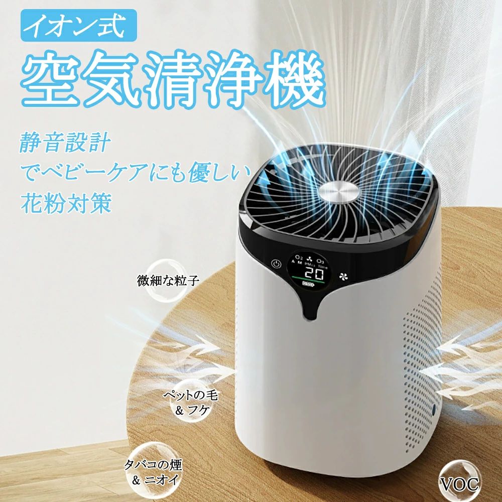 Rakuten - 【品質保証】空気清浄機 花粉対策 小型 卓上 コンパクト 黄砂 PM2.5 脱臭 空気清浄器 HEPAフィルター 静音 除菌 脱臭 uv除菌 アロマ対応 空気清浄器 花粉対策 ダニ対策 ハウスダスト 脱臭強化 省エネ 消臭 寝室 子供部屋 新生活 送料無料