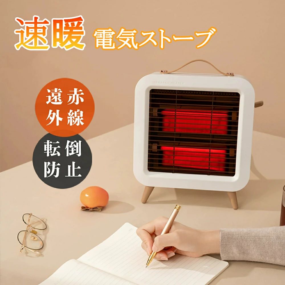 Rakuten - ランキング1位 ヒーター 電気ストーブ 足元 石英管ヒーター 暖房 速暖 コンパクト 暖房器具 ヒーター 小型 セラミックヒーター ストーブ 足元暖房 静音 省エネ 節電 脱衣所 持ち運び トイレ リビング ホワイト