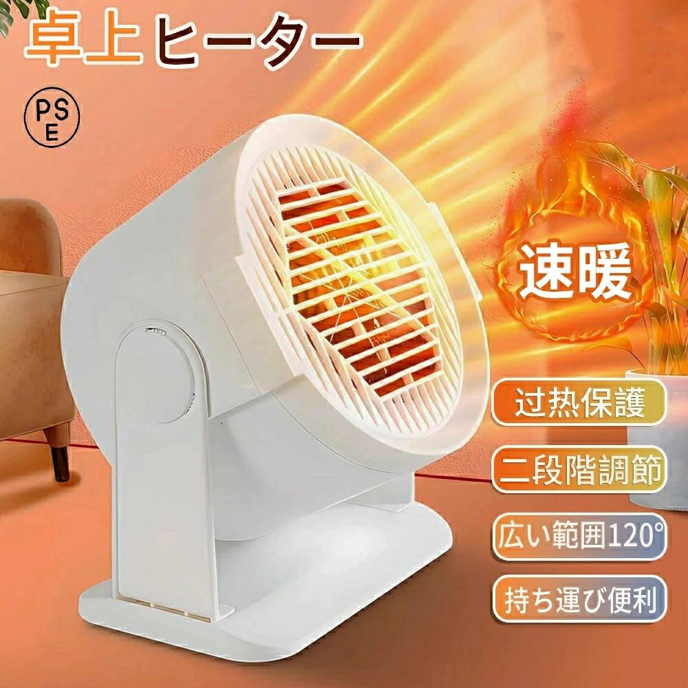 Other - セラミックヒーター 小型 卓上 速暖 省エネ 過熱保護 足元ヒーター 電気ファンヒーター 節電 防寒対策グッズ 足元暖房 脱衣場 暖房 ヒーター 洗面所 部屋干し オフィス PSE認証 敬老の日プレゼント 父の日 母の日 おすすめ
