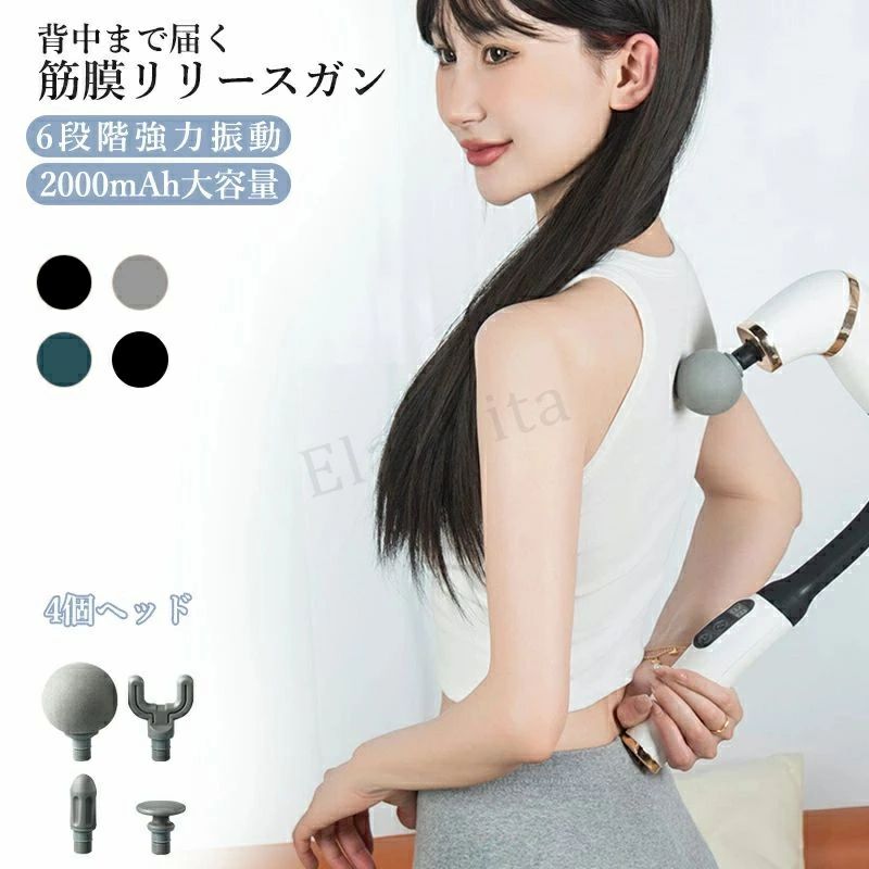 筋膜リリースガン 革新長柄設計 【背中まで届く 10mm深層振幅 強力全身解放 6段階強力振動】 ハンディガン 筋膜ガン 最大3500回転/分 2000mAh大容量 長時間連続使用 延長設計 4個ヘッド Typ