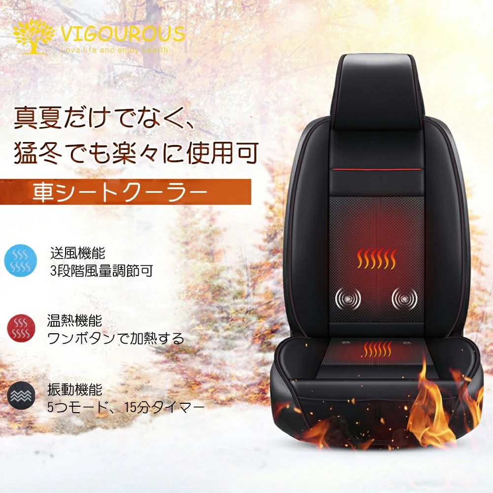 乐天商城 - 車シートカバー カーシート シート クール クーラー ヒーター シートクーラー 冷風 8個強力ファン 3段階調整 振動機能 温熱機能 DC12V 車クールシート マッサージシート 通気性素材 暑さ対策 蒸れない 快適ドライブ 滑り止め 運転席 助手席 オールシーズン 3色選択可 1枚