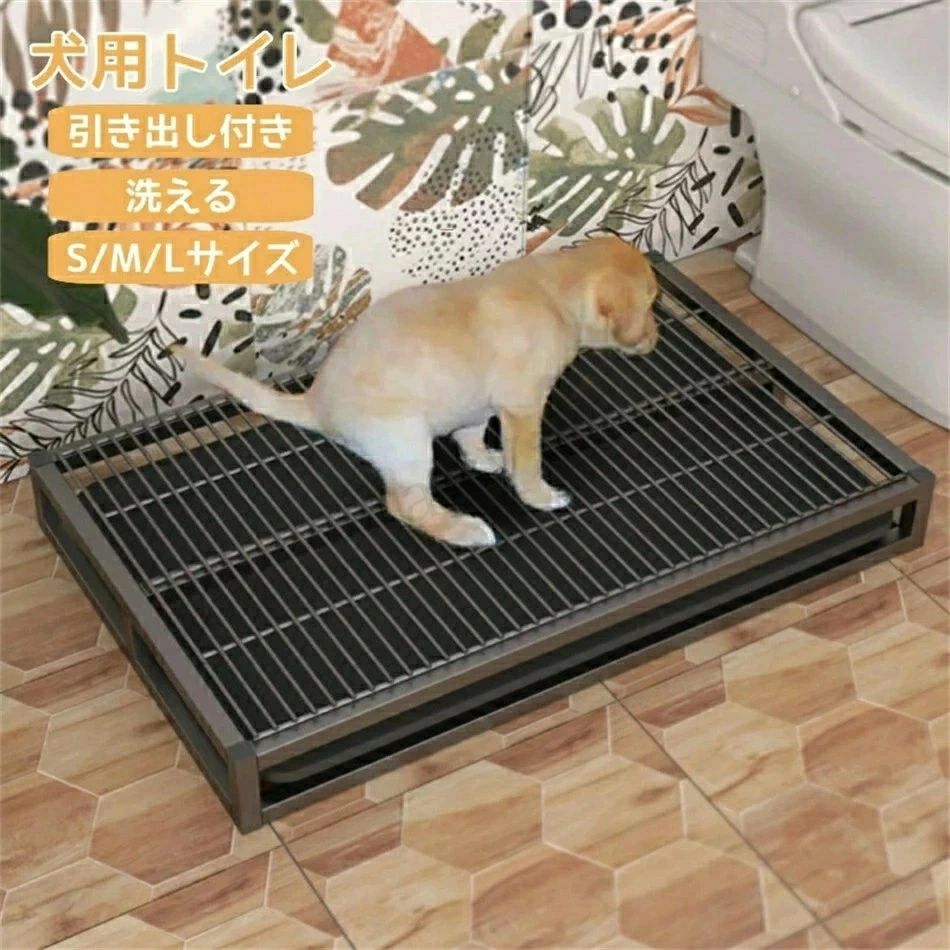 Rakuten - 引き出し犬トイレ ステンレス鋼犬用トイレトレー 犬トレーニングパッド ペットトイレ 犬トイレトレー 屋内犬用 2層デザイン ペットの足を乾いた状態に保ちます 床を保護し 簡単に掃除 大型犬に適しキープ便利な引き出し付き犬用トイレトレー トイレ訓練をサポート