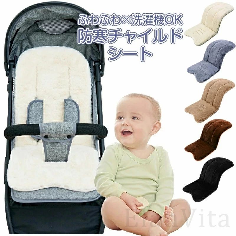 Mat, Sheet, Cushion - ベビーカーシート あったか 冬 防寒 ベビーカー シート クッション マット カバー ふかふか 洗濯ok ベビーカー クッション チャイルドシート クッション 厚手 保温性 男の子 女の子 おしゃれ ベビーカークッション 秋冬 新生児 ベビーカーマット 退院 出産祝い ギフト