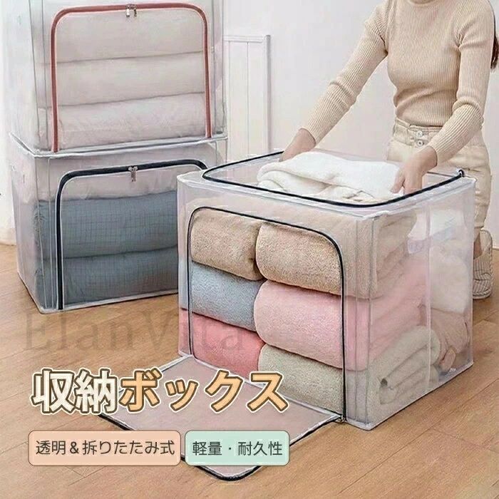 乐天商城 - 収納ボックス フタ付き 折りたたみ 収納ケース ふた付き 半透明 布団収納 クローゼット 防水 通気 積み重ね 衣類収納箱 大容量 66L 110L
